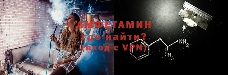 Amphetamine 97% Завитинск