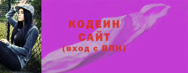 Кодеиновый сироп Lean напиток Lean (лин)  где продают наркотики  Завитинск 