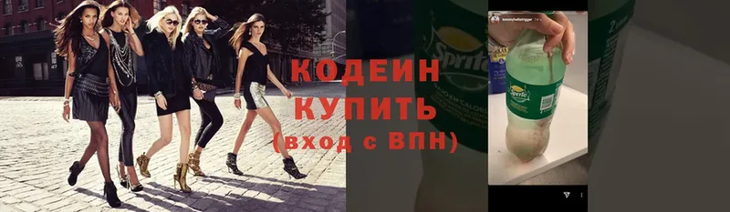 Кодеиновый сироп Lean Purple Drank Завитинск